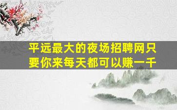 天津酒吧招聘